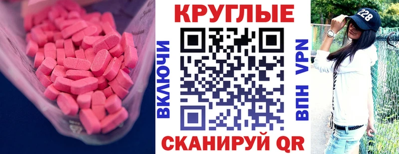 ЭКСТАЗИ диски  купить   Верхняя Тура 